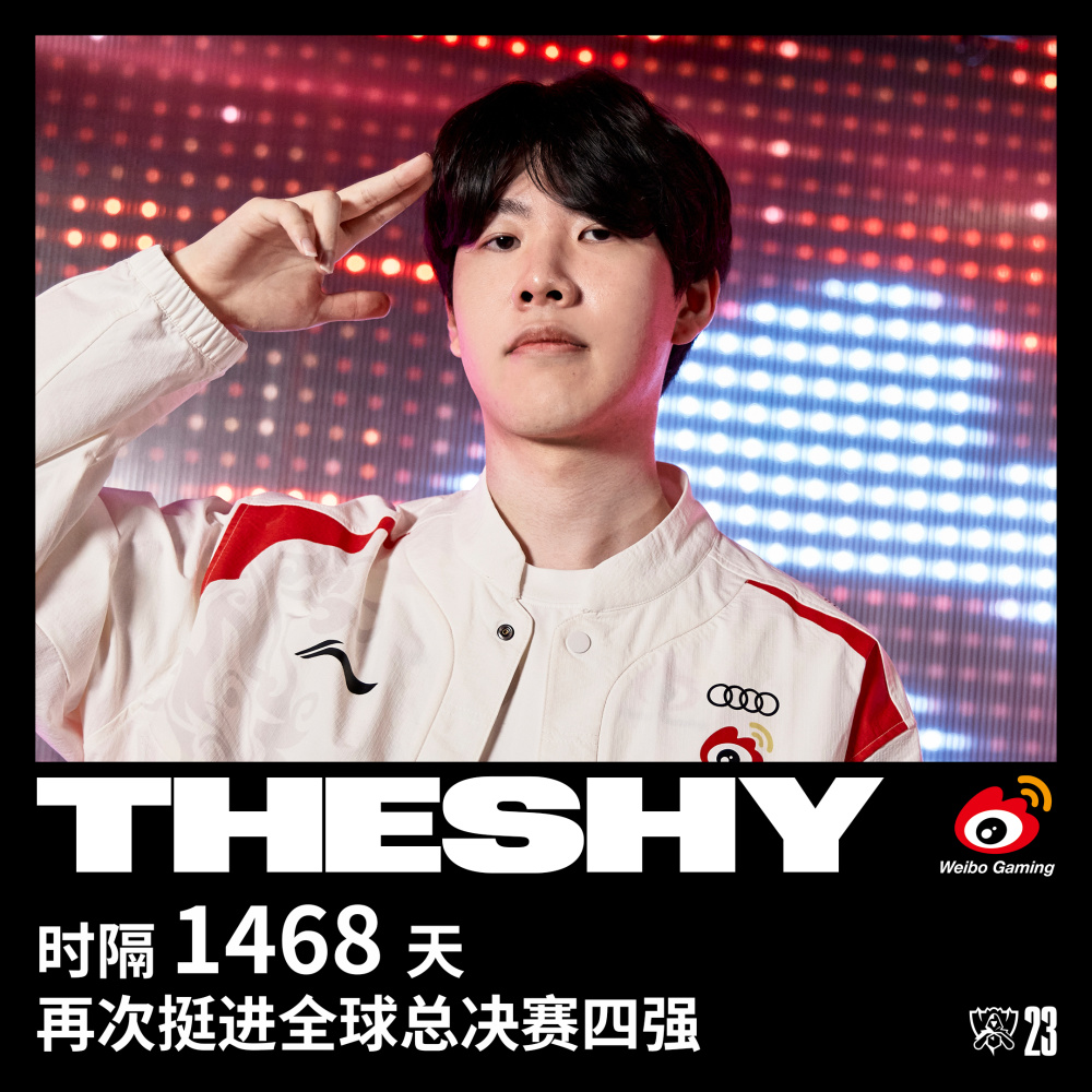 开云体育-TheShy迎来三赛季高光表现，尤文图斯球迷沸腾！的简单介绍